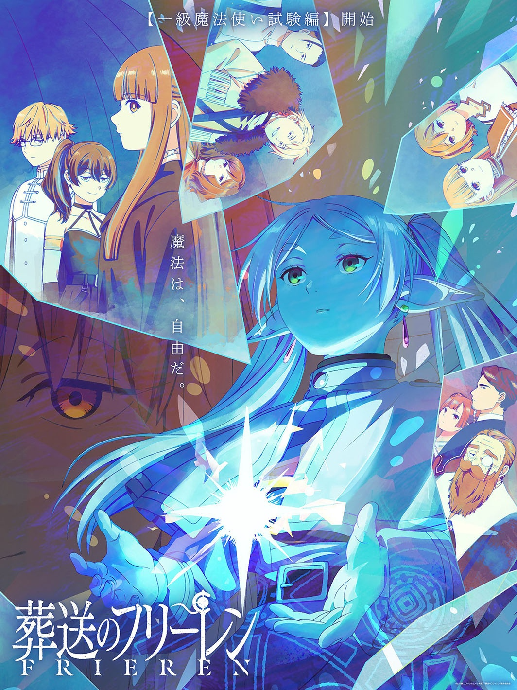 Frieren: Beyond Journey's End Manga Popularity Poll Crowns Himmel as Fan-Favorite Character