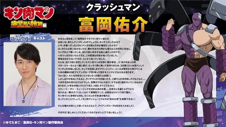 Kinnikuman Perfect Origin Arc Anime Begins Airing July 7