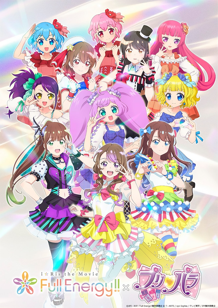 i☆Ris the Movie - Full Energy!! - Anime Film Collabs with Idol Time PriPara Anime for Crossover Trailer