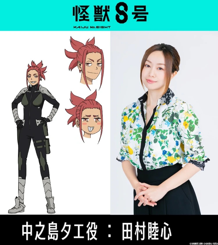 Kaiju No. 8 Anime Announces Cast for Isao Shinomiya, Tae Nakanoshima