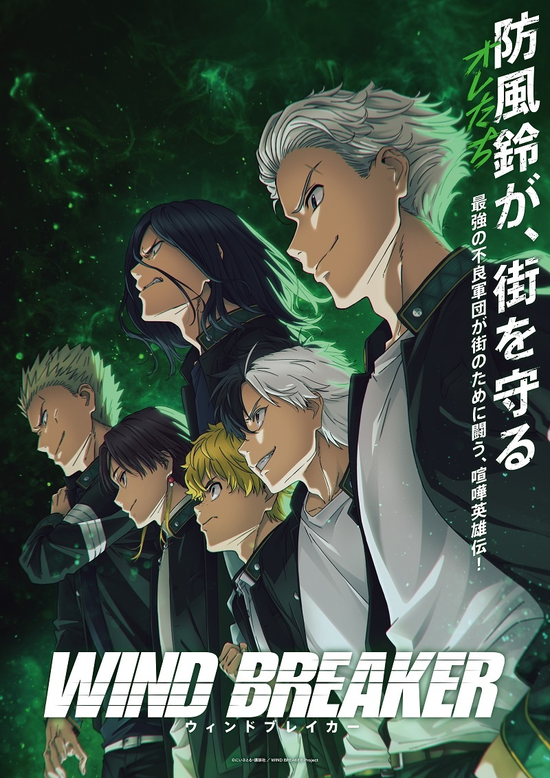 WIND BREAKER English Dub Reveals Cast and Crew, Release Date