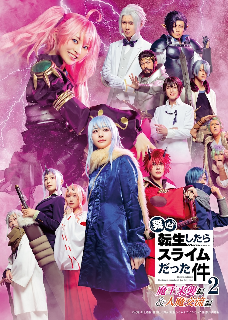 That Time I Got Reincarnated as a Slime Stage Play Shares Full Cast Poster