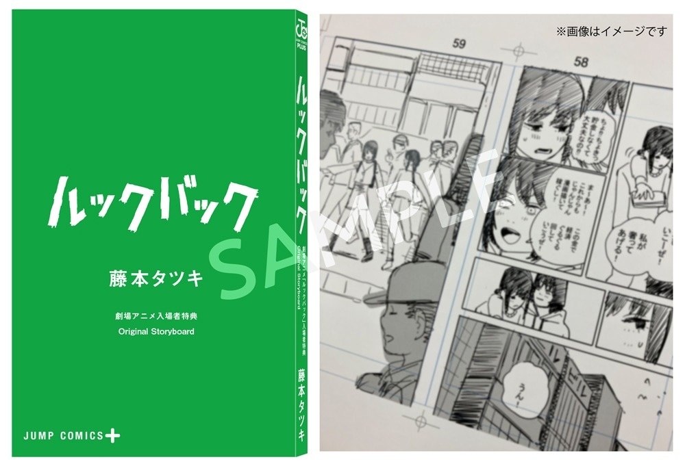 Look Back Anime Film to Give Out Original Storyboards as Freebie in Japan