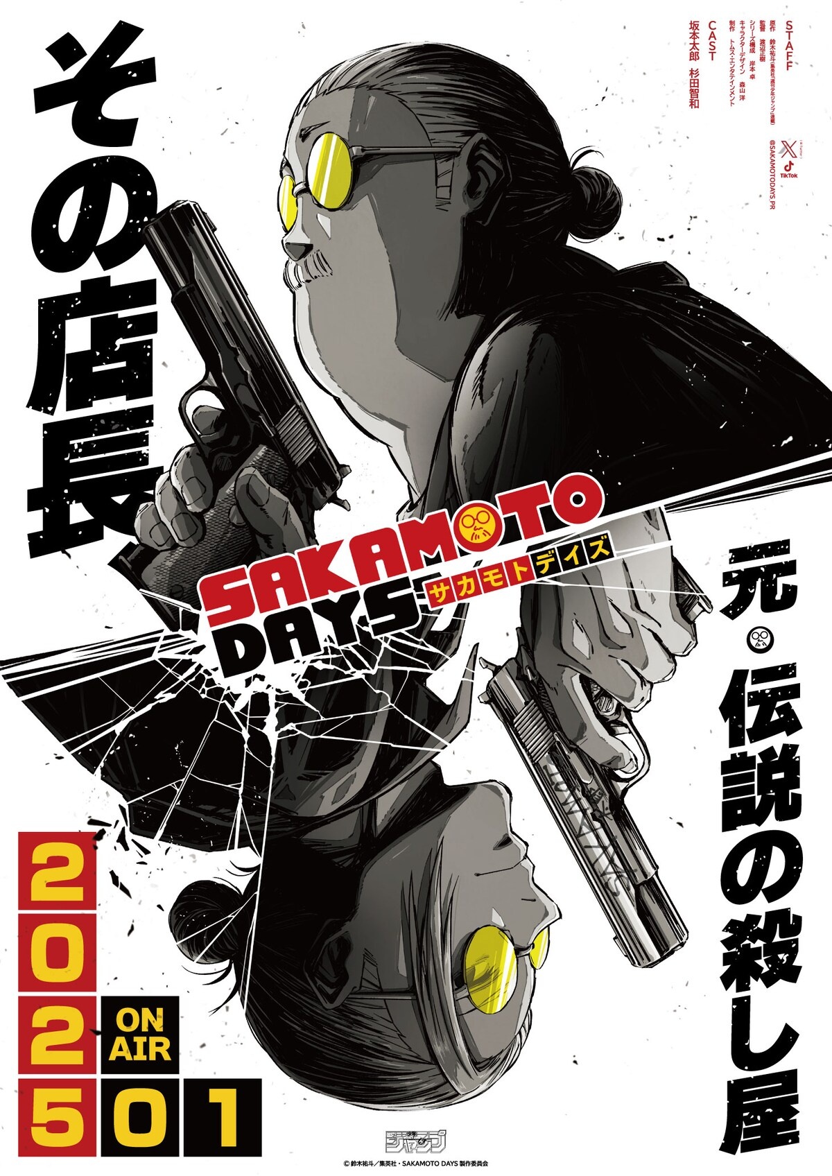 Sakamoto Days Comedy Manga Gets TV Anime in January 2025