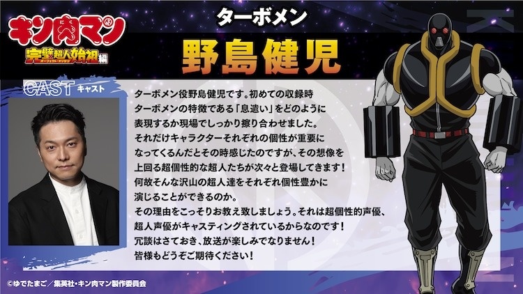 Kinnikuman Perfect Origin Arc Anime Begins Airing July 7