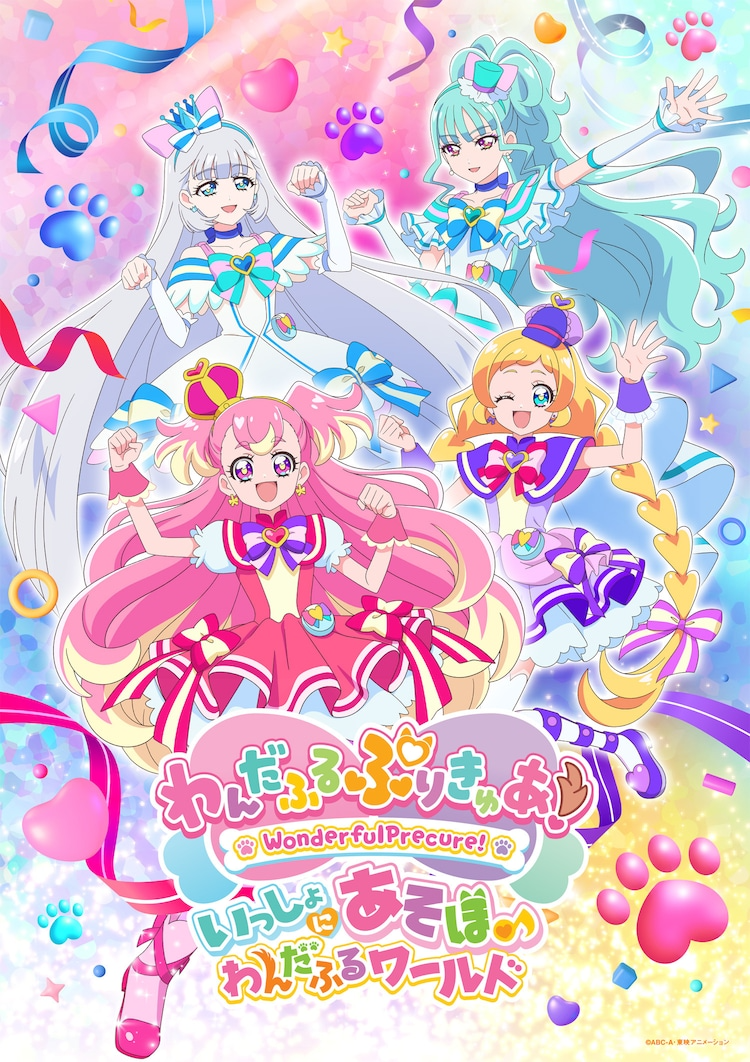 Explore Animal Town and Niko Garden at Wonderful Precure! Summer Event