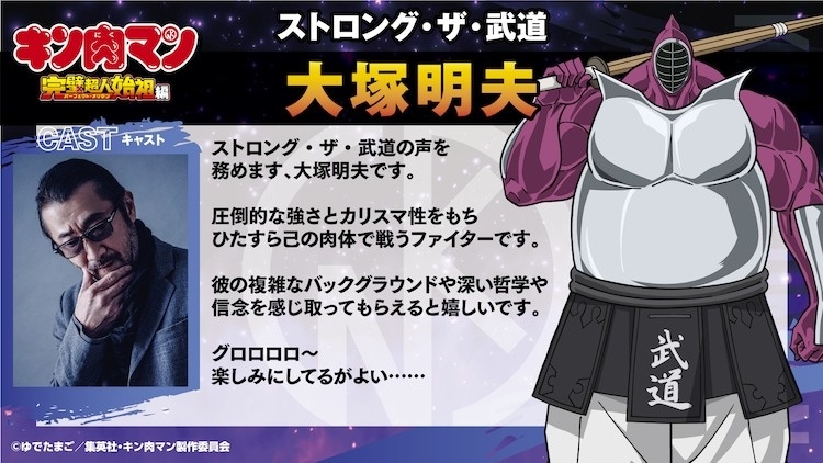 Kinnikuman Perfect Origin Arc Anime Begins Airing July 7