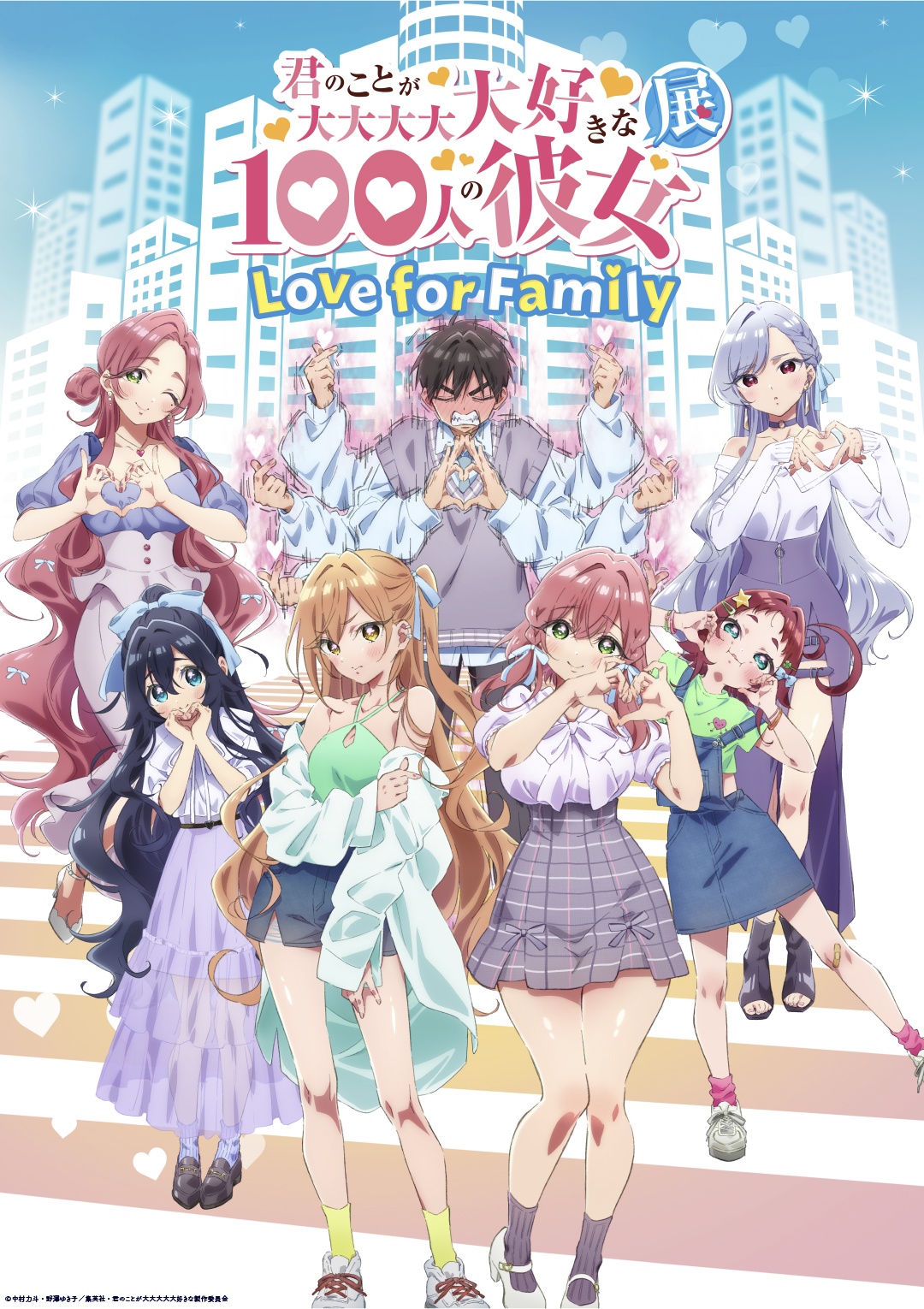 The 100 Girlfriends Who Really, Really, Really, Really, REALLY Love You Anime Unveils 'Love for Family' Exhibition Visual