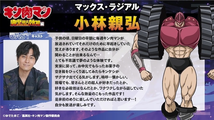 Kinnikuman Perfect Origin Arc Anime Begins Airing July 7