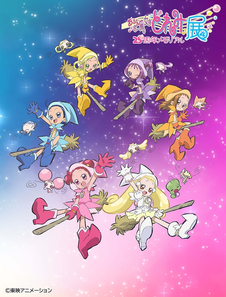 Ojamajo Doremi Anime 25th Anniversary Exhibition Shares Second Wave of Art and Goods