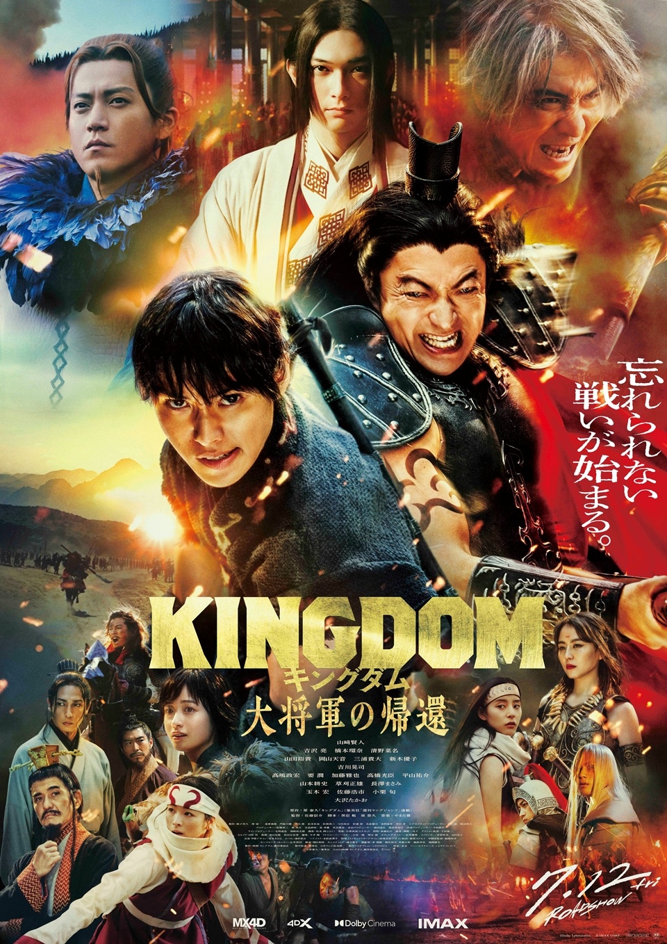 Fourth Live-Action Kingdom Film Releases Main Trailers, Visual
