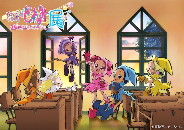 Ojamajo Doremi Anime 25th Anniversary Exhibition Shares Second Wave of Art and Goods
