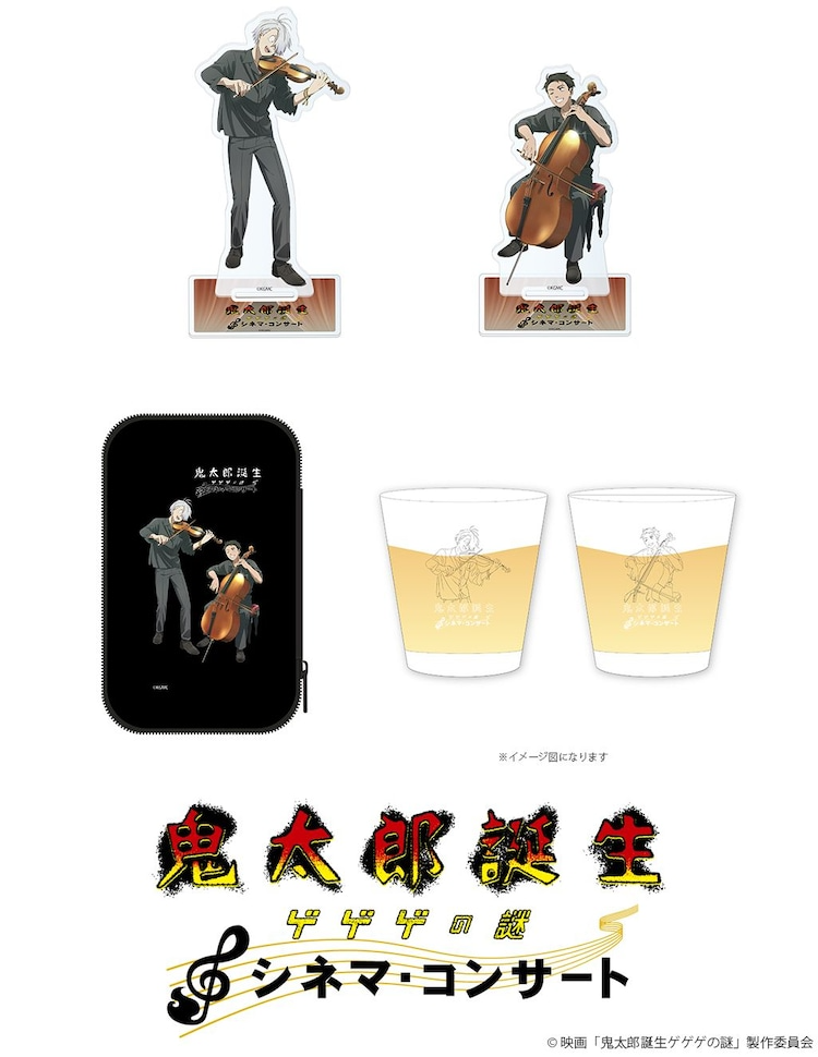 Kitaro Tanjou - GeGeGe no Nazo Anime Film Inspires Cinema Concert in August