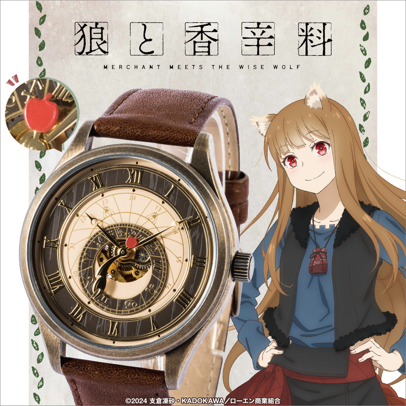 Spice and Wolf: MERCHANT MEETS THE WISE WOLF Anime Inspires Fashionable SuperGroupies Collab