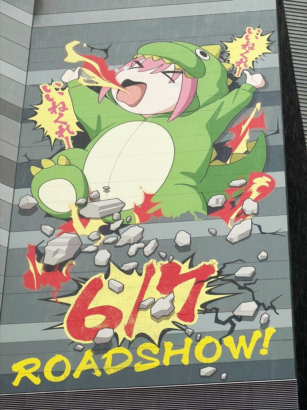 New BOCCHI THE ROCK! Movie Poster in Shinjuku Has Hitori Hanging Out with Godzilla