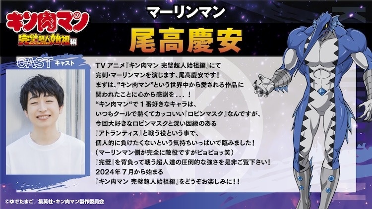 Kinnikuman Perfect Origin Arc Anime Begins Airing July 7