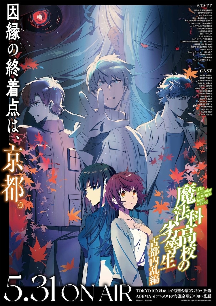 The Irregular at Magic High School Anime Trailer Prepares for Ancient City Insurrection Arc