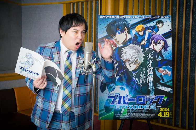 BLUE LOCK The Movie -Episode Nagi- Anime Casts Seiya, Mami Koyama