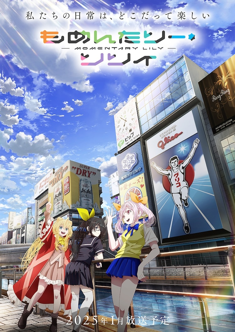 Original Anime Momentary Lily Unveils New Teaser Visual