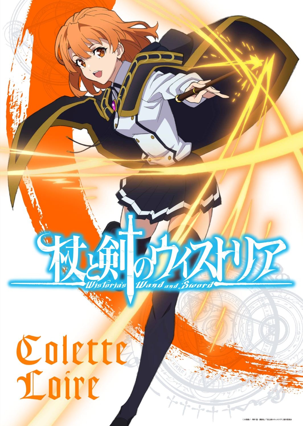 Wistoria: Wand and Sword Anime Unveils Action Visual for Colette Loire