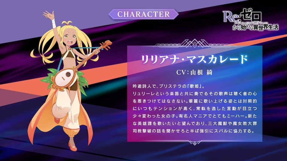 Re:ZERO -Starting Life in Another World- 3rd Season Anime Reveals New Trailer, October 2024 Premiere