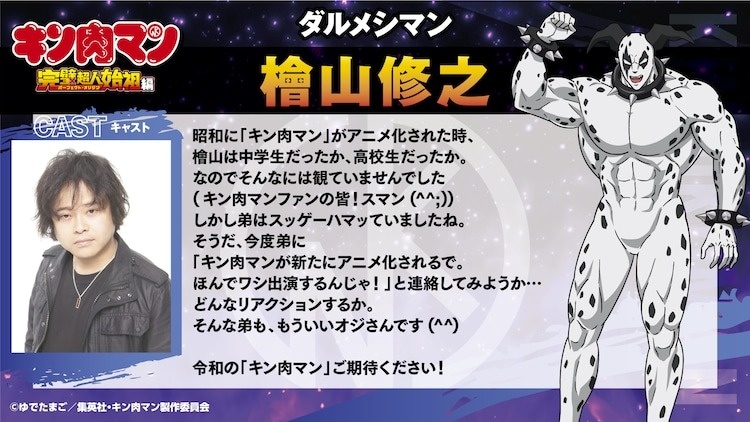 Kinnikuman Perfect Origin Arc Anime Begins Airing July 7