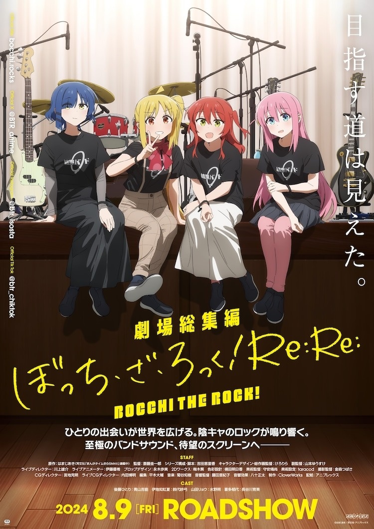 BOCCHI THE ROCK! Recap Films Reveal Part 1 Ending Song, Part 2 Visual