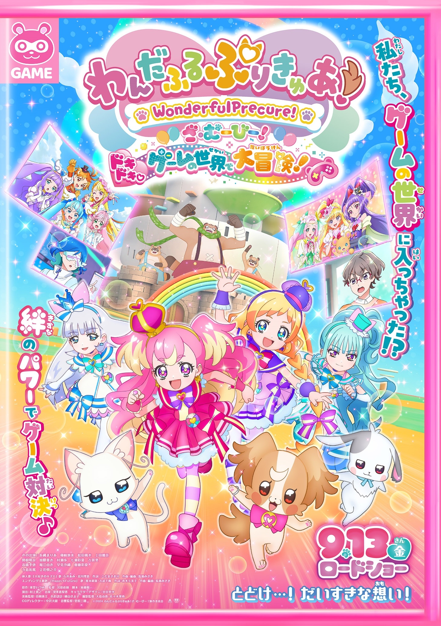 Wonderful Precure! The Movie! Releases Main Trailer, Visual