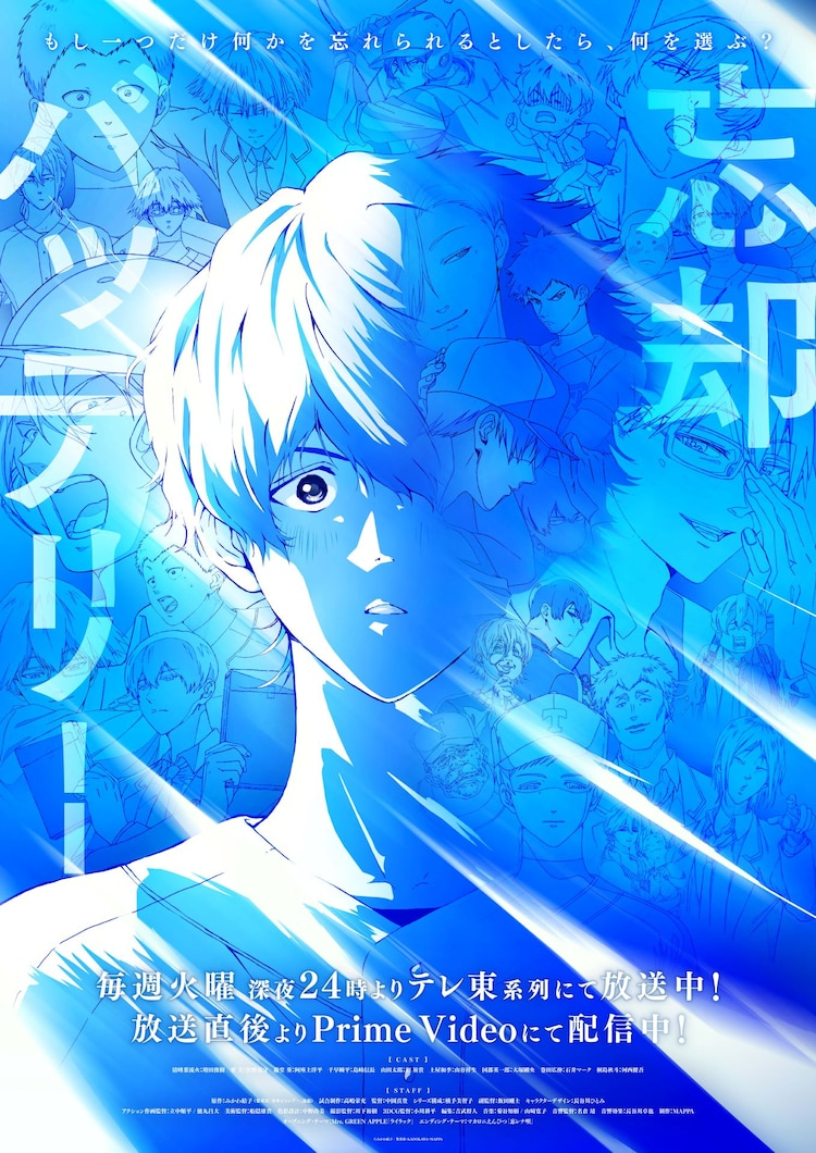 Oblivion Battery Anime Heads into the Bottom of the 9th with Climactic New Visual