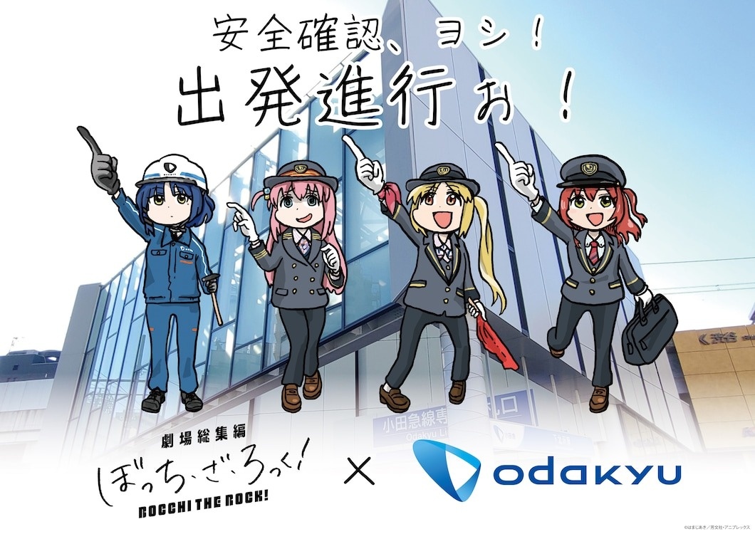 BOCCHI THE ROCK! Boards Real-Life at Shimo-kitazawa Station in Odakyu Railway Collab