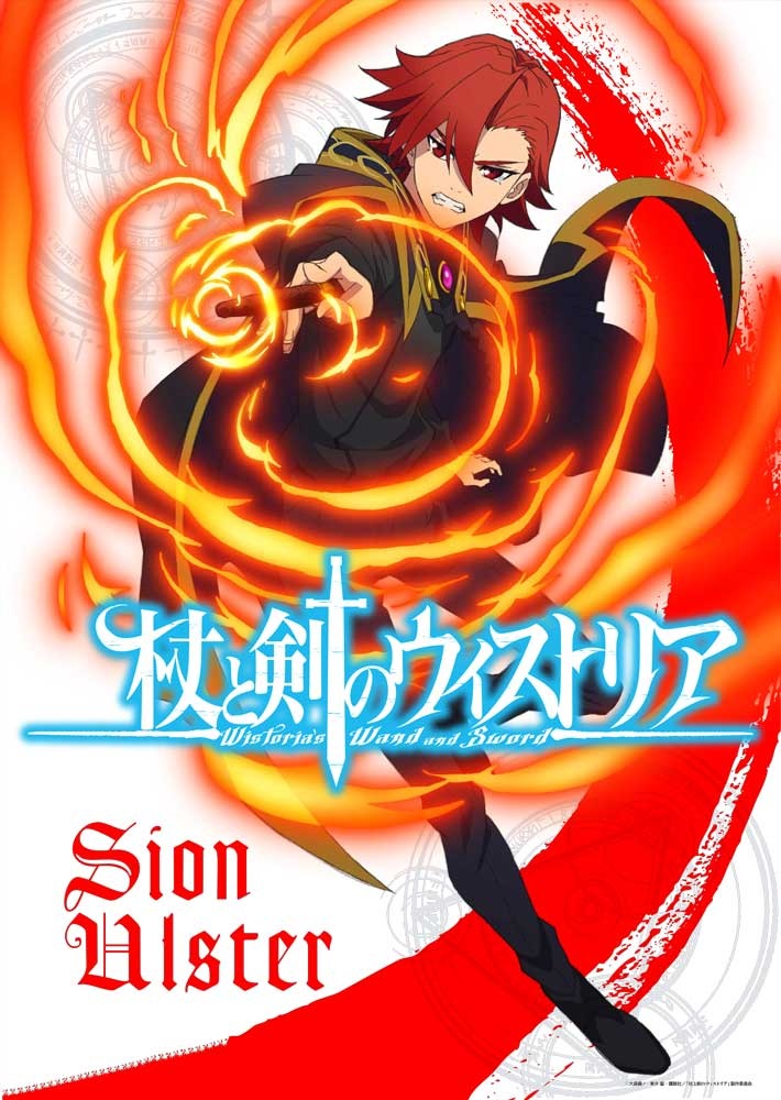 Wistoria: Wand and Sword Anime Unveils Action Visual for Sion Ulster