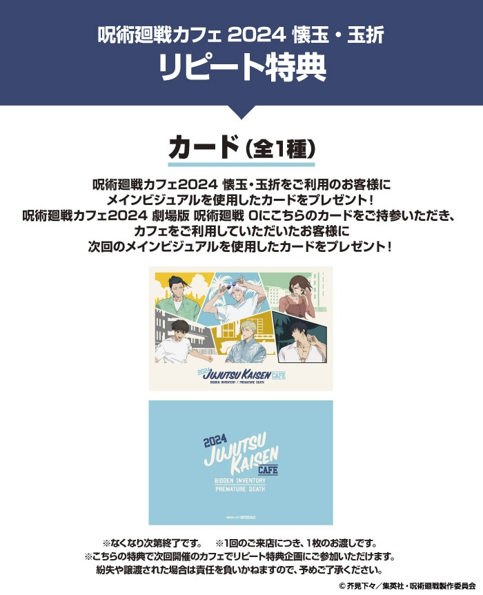 JUJUTSU KAISEN Anime Season 2 Celebrates Its Strongest Duo at New Collab Café