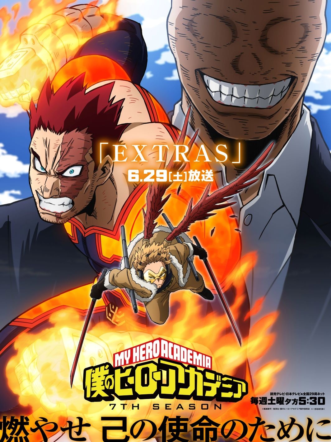 My Hero Academia Season 7 Anime Unveils 'Endeavor and Hawks vs. All For One' Visual