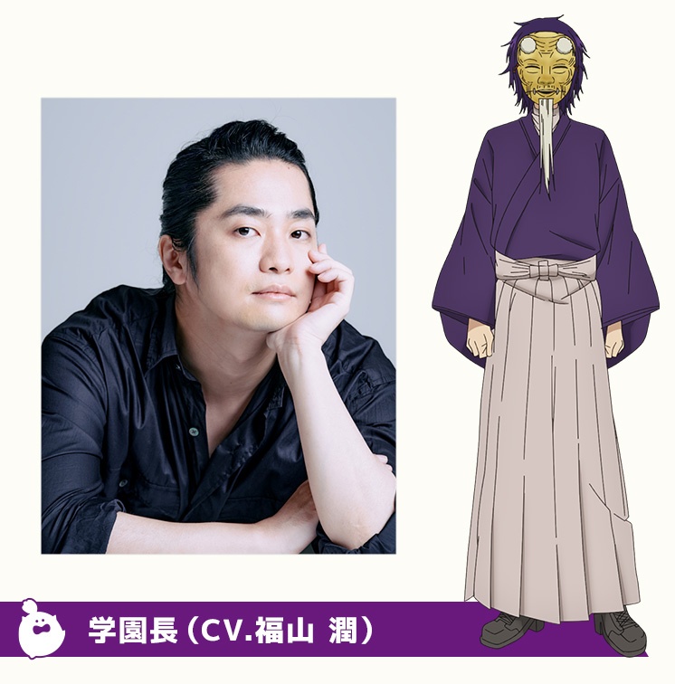 A Terrified Teacher at Ghoul School! Anime Unveils Spooky New Teaser Trailer