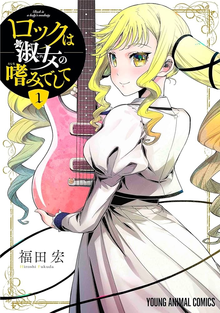 Rock is a Lady's Modesty Anime Announced for 2025