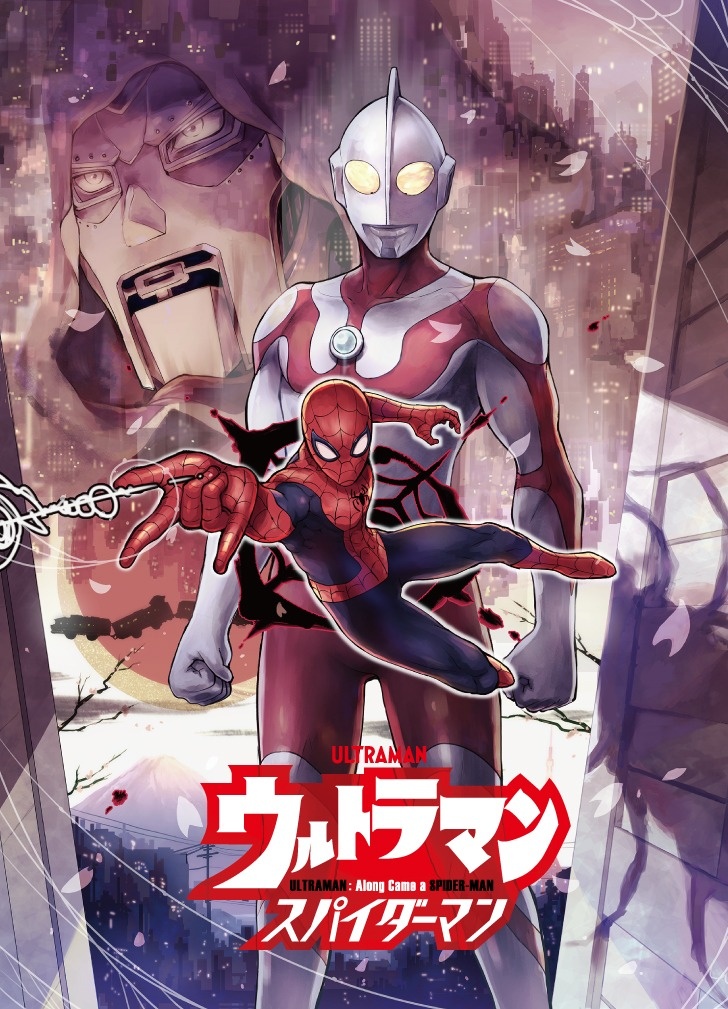 Ultraman and Spider-Man Team Up in Crossover Manga