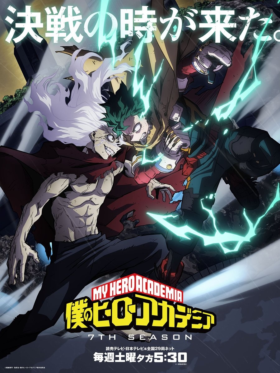 My Hero Academia Season 7 Anime Unveils 'Deku vs. Shigaraki' Visual
