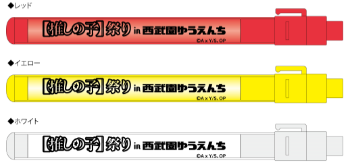 Oshi no Ko Anime to Hold Summer Festival at Seibuen Amusement Park