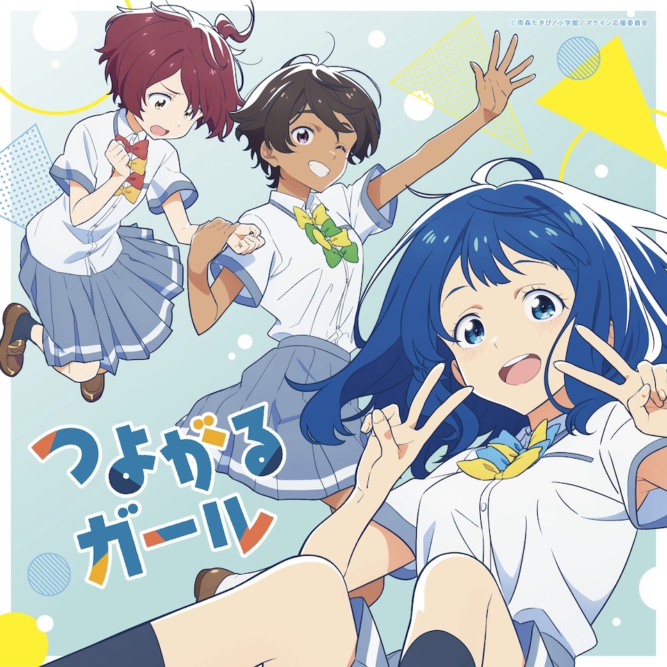 EXCLUSIVE: BotchiBoromaru Debuts Too Many Losing Heroines! Opening Song Music Video