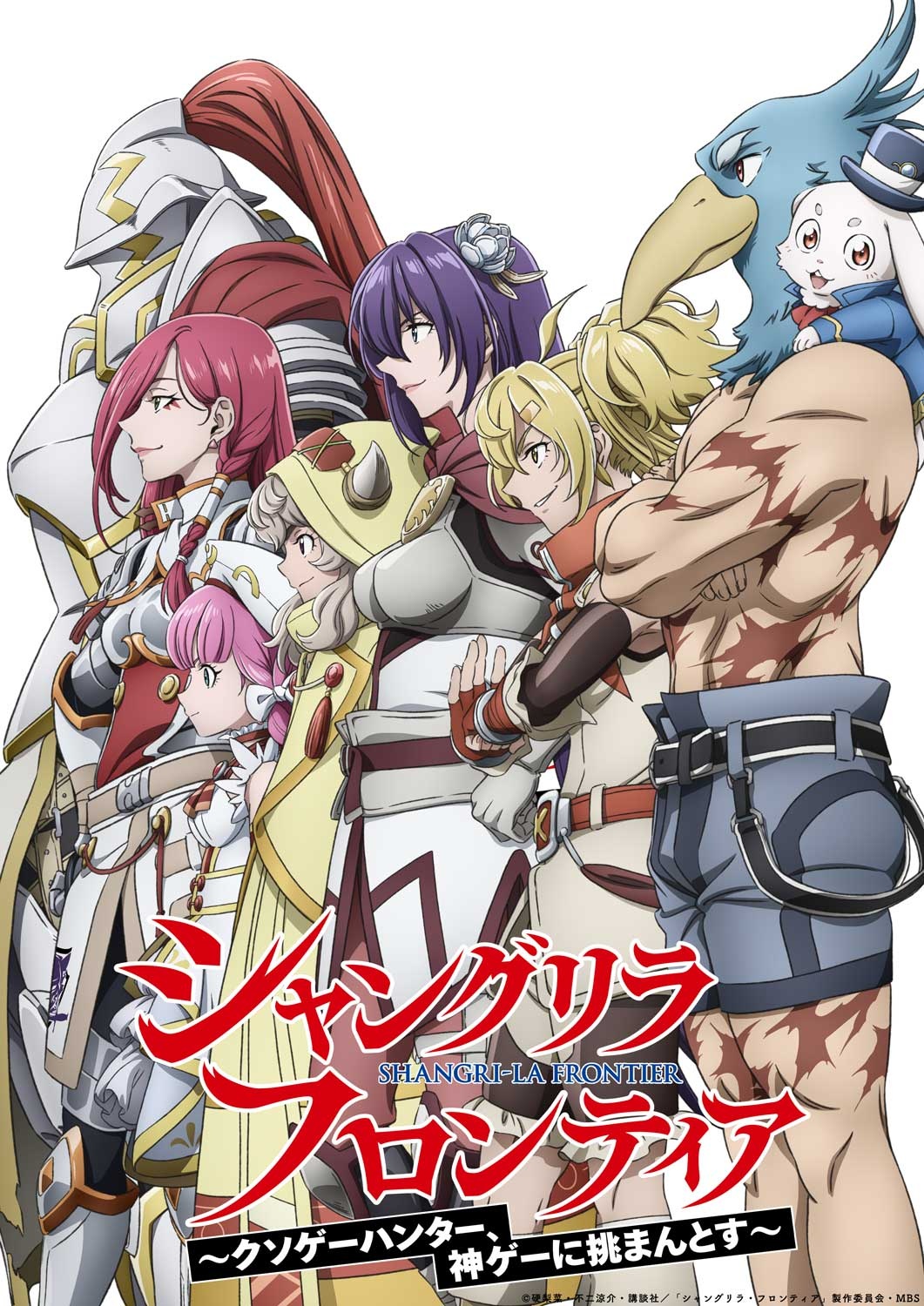 Shangri-La Frontier Season 2 Anime Premieres on October 13