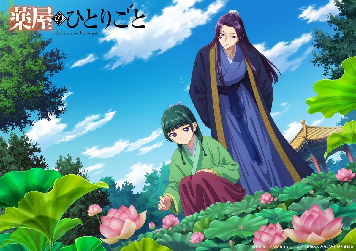 The Apothecary Diaries Anime Unveils Summer Lotus Visual