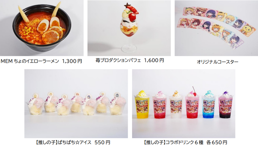 Oshi no Ko Anime to Hold Summer Festival at Seibuen Amusement Park