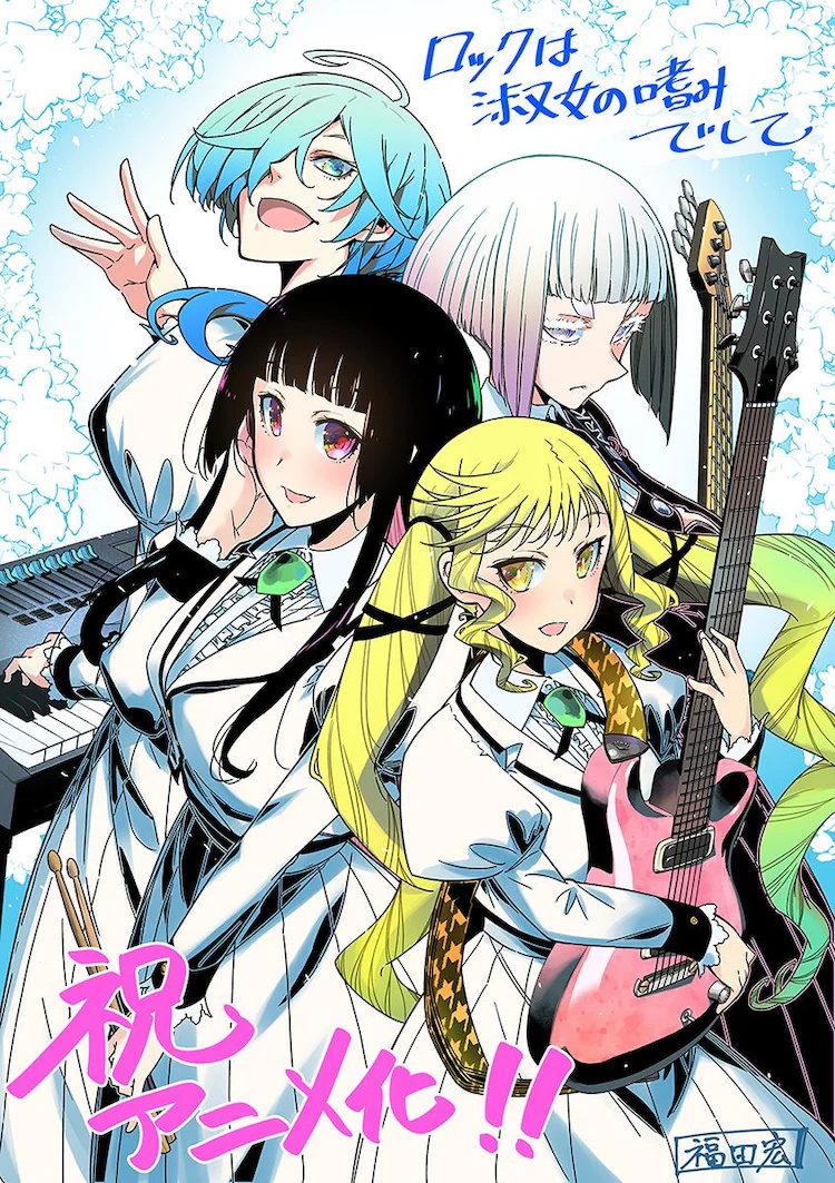 Rock is a Lady's Modesty Anime Announced for 2025