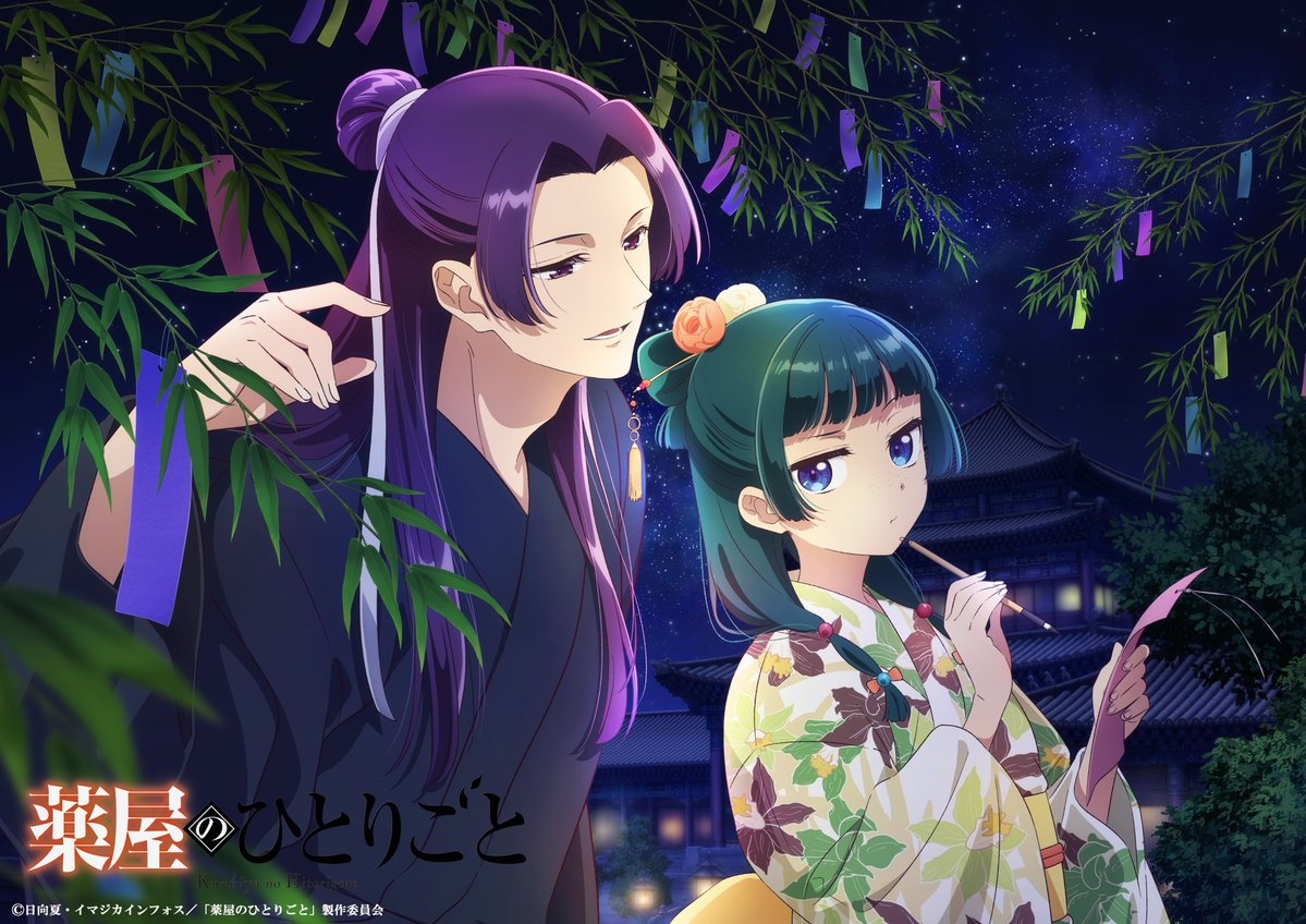 The Apothecary Diaries Anime Unveils Tanabata Visual