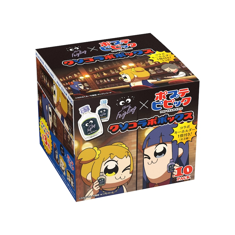 Pop Team Epic Anime Collabs with Kleiner Feigling for Epic Animated Ads