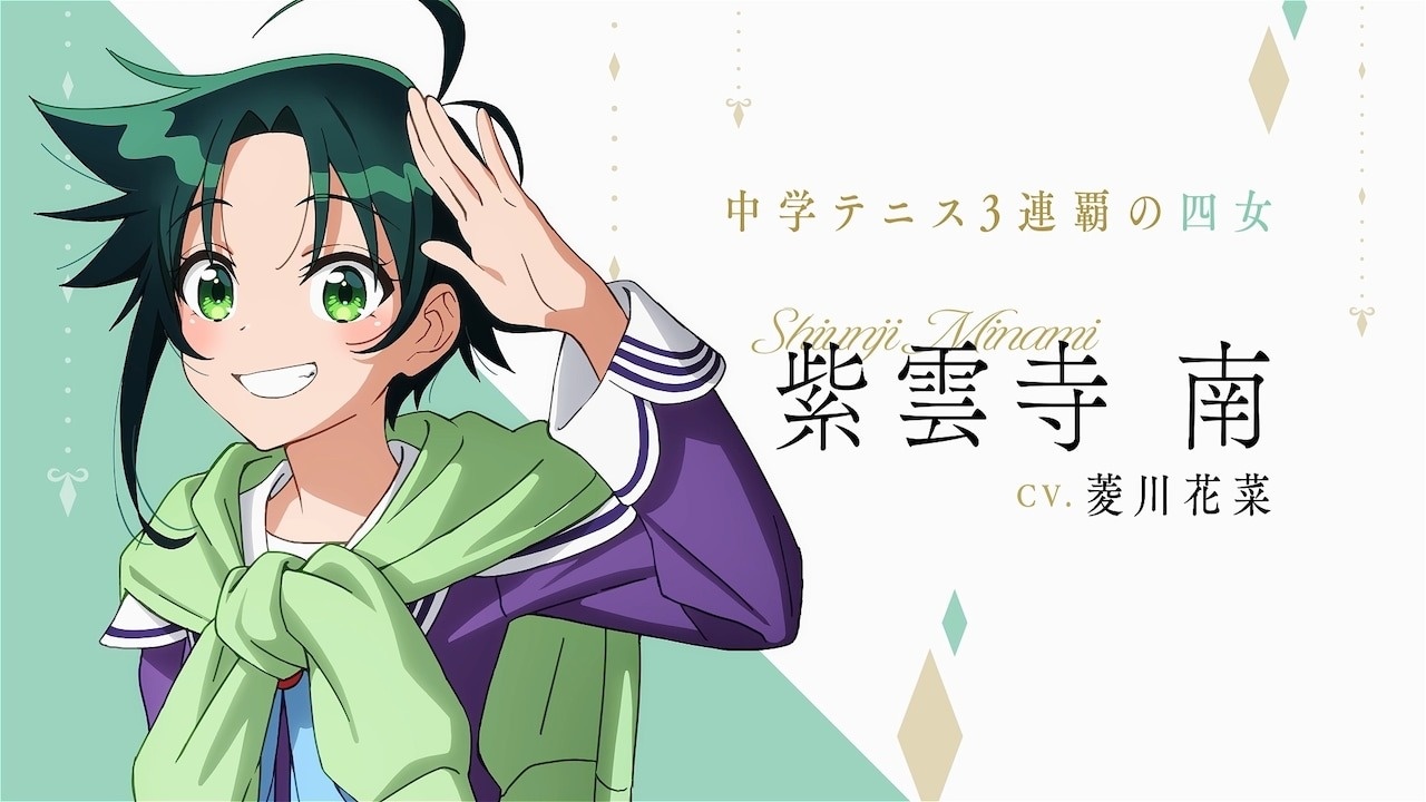 The Shiunji Family Children TV Anime Reveals the 7 Siblings in Teaser Trailer