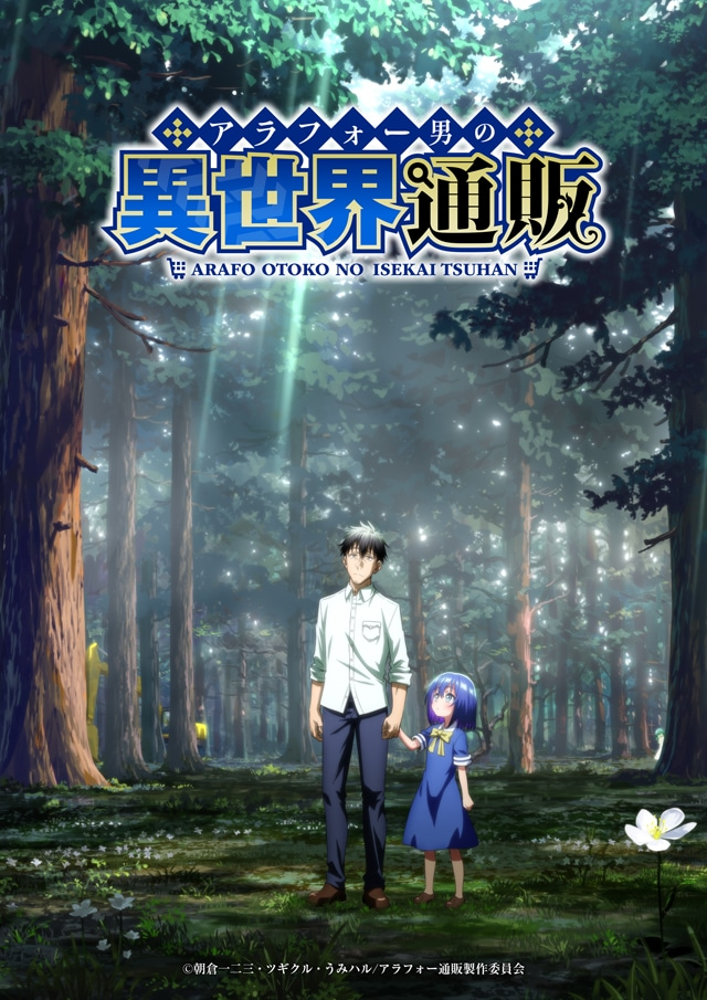 The Daily Life of a Middle-Aged Online Shopper in Another World Gets TV Anime Adaptation