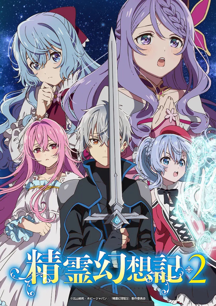 Seirei Gensouki: Spirit Chronicles Season 2 Anime Reveals New Key Visual and Cast