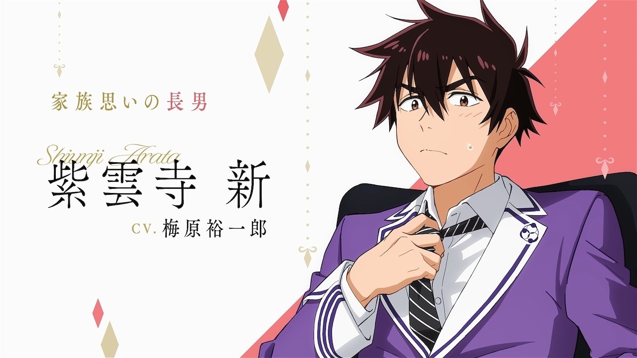 The Shiunji Family Children TV Anime Reveals the 7 Siblings in Teaser Trailer