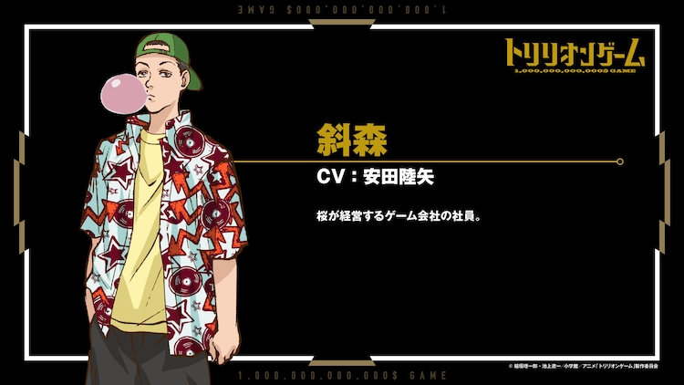 Trillion Game TV Anime Launches New Trailer Confirming Release Date